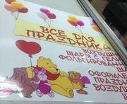 Банер для магазина все для праздника